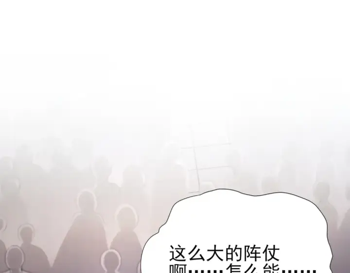 《全民转职：驭龙师是最弱职业？》第1话 最弱隐藏职业？！图269