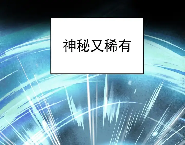 《全民转职：驭龙师是最弱职业？》第1话 最弱隐藏职业？！图31