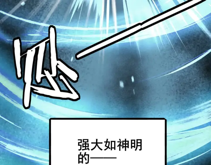《全民转职：驭龙师是最弱职业？》第1话 最弱隐藏职业？！图33