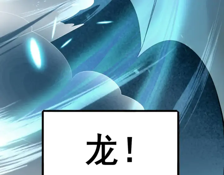 《全民转职：驭龙师是最弱职业？》第1话 最弱隐藏职业？！图37