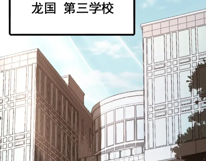 《全民转职：驭龙师是最弱职业？》第1话 最弱隐藏职业？！图39