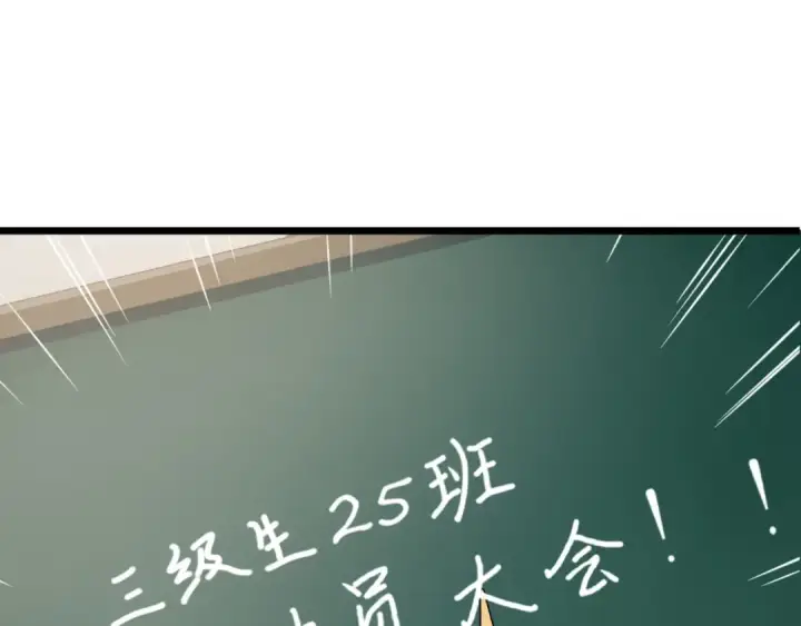《全民转职：驭龙师是最弱职业？》第1话 最弱隐藏职业？！图41
