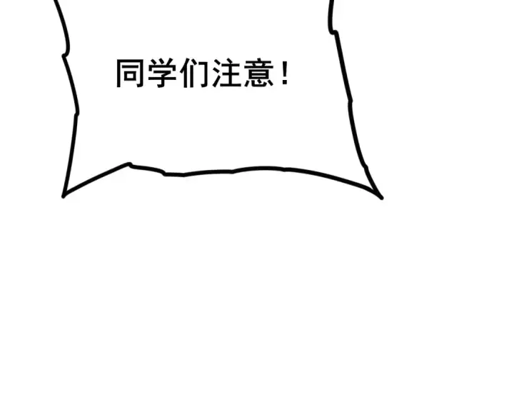 《全民转职：驭龙师是最弱职业？》第1话 最弱隐藏职业？！图43