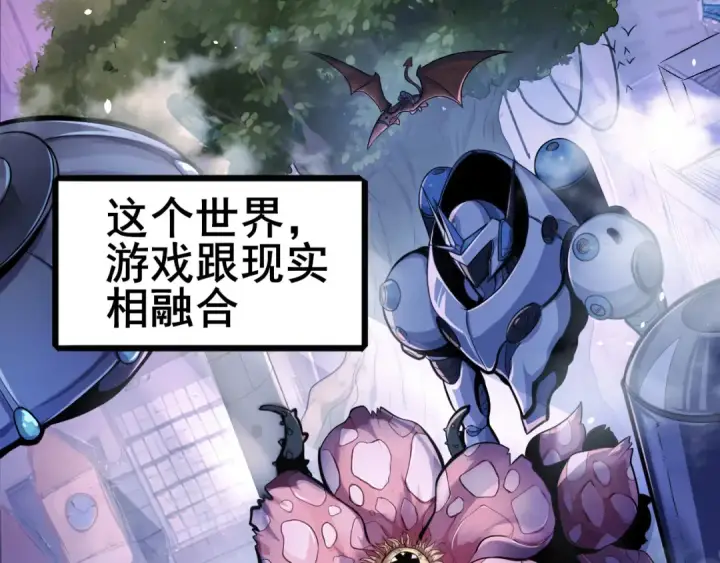 《全民转职：驭龙师是最弱职业？》第1话 最弱隐藏职业？！图5