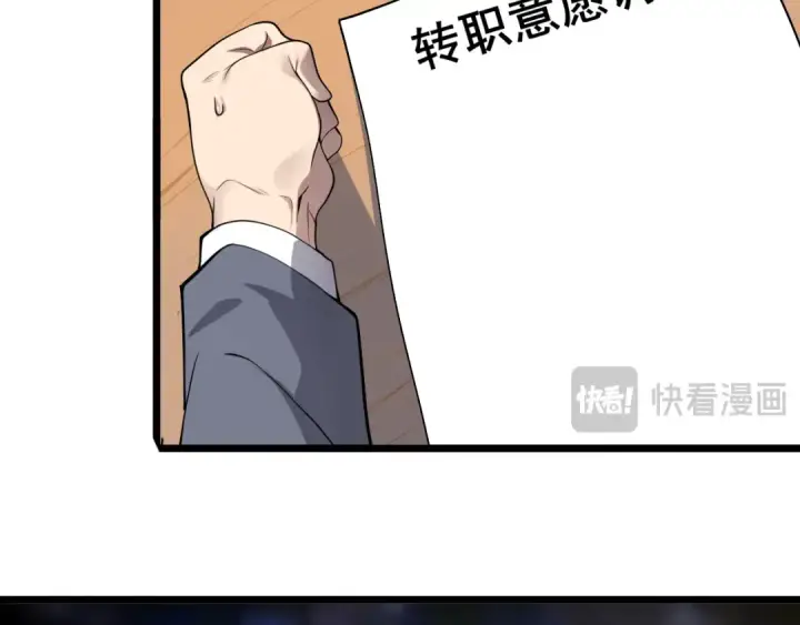 《全民转职：驭龙师是最弱职业？》第1话 最弱隐藏职业？！图53