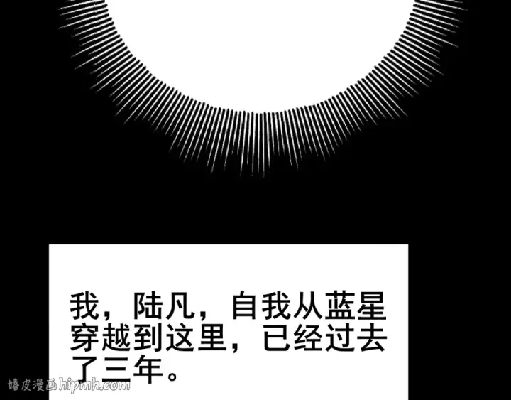 《全民转职：驭龙师是最弱职业？》第1话 最弱隐藏职业？！图56