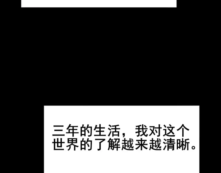 《全民转职：驭龙师是最弱职业？》第1话 最弱隐藏职业？！图57