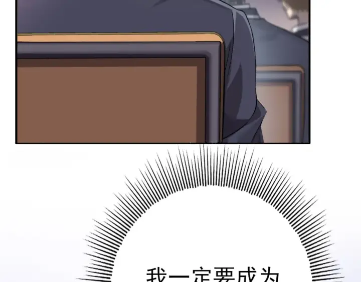 《全民转职：驭龙师是最弱职业？》第1话 最弱隐藏职业？！图73