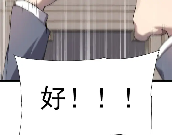 《全民转职：驭龙师是最弱职业？》第1话 最弱隐藏职业？！图81
