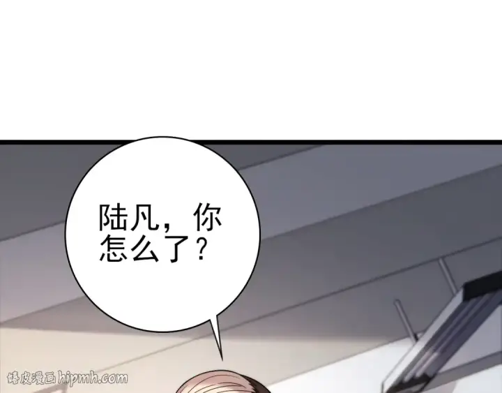 《全民转职：驭龙师是最弱职业？》第1话 最弱隐藏职业？！图88
