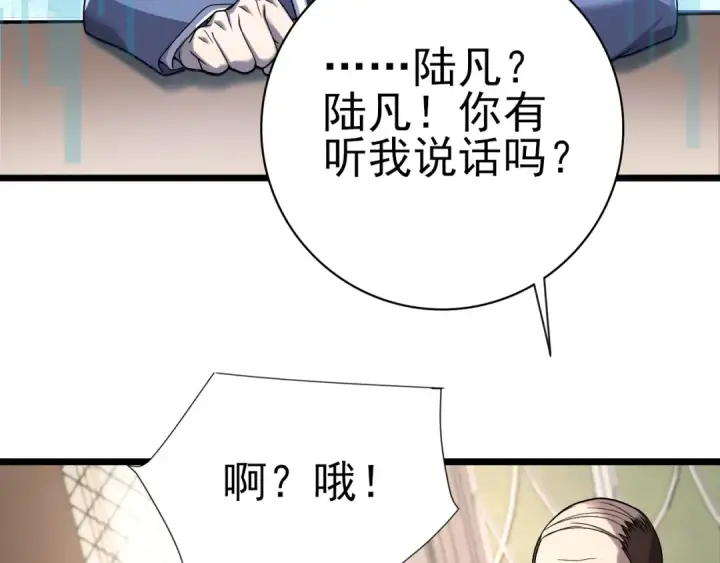 《全民转职：驭龙师是最弱职业？》第1话 最弱隐藏职业？！图95