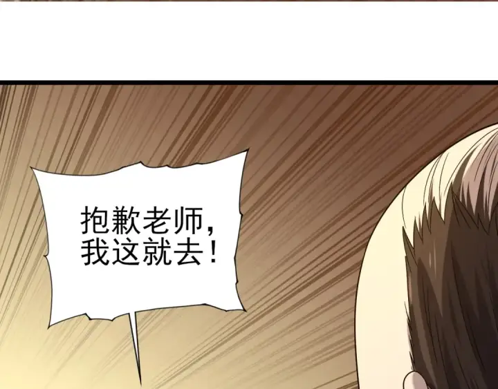 《全民转职：驭龙师是最弱职业？》第1话 最弱隐藏职业？！图98