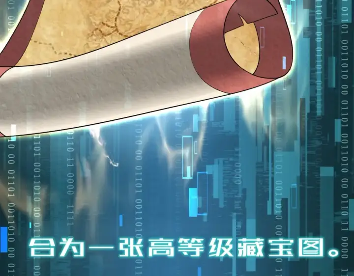 《全民转职：驭龙师是最弱职业？》第2话 藏宝图系统图124