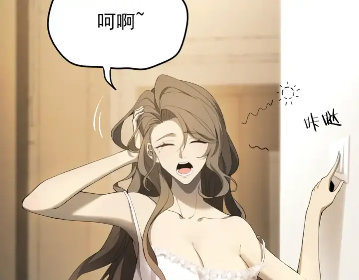 《全民转职：驭龙师是最弱职业？》第2话 藏宝图系统图155