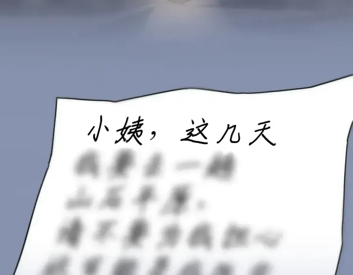 《全民转职：驭龙师是最弱职业？》第2话 藏宝图系统图166