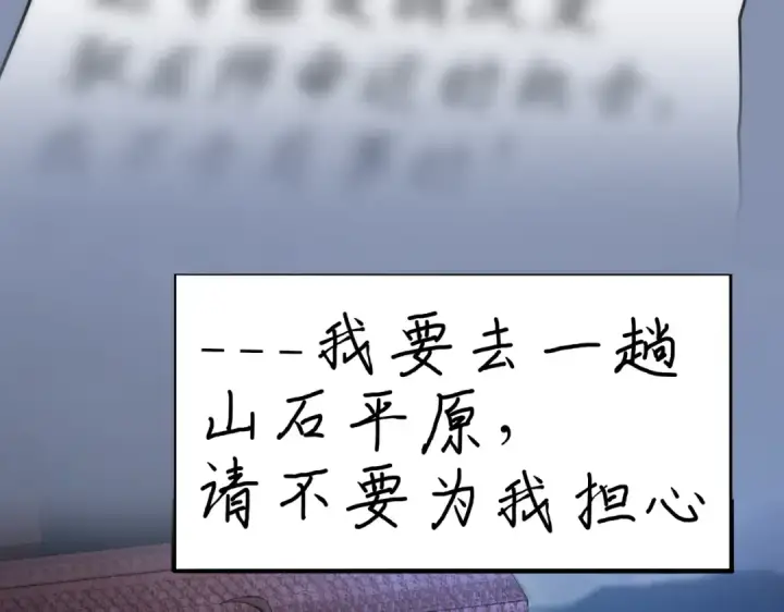 《全民转职：驭龙师是最弱职业？》第2话 藏宝图系统图167