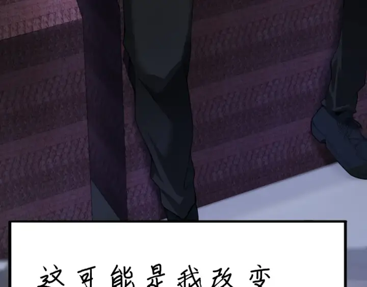 《全民转职：驭龙师是最弱职业？》第2话 藏宝图系统图170