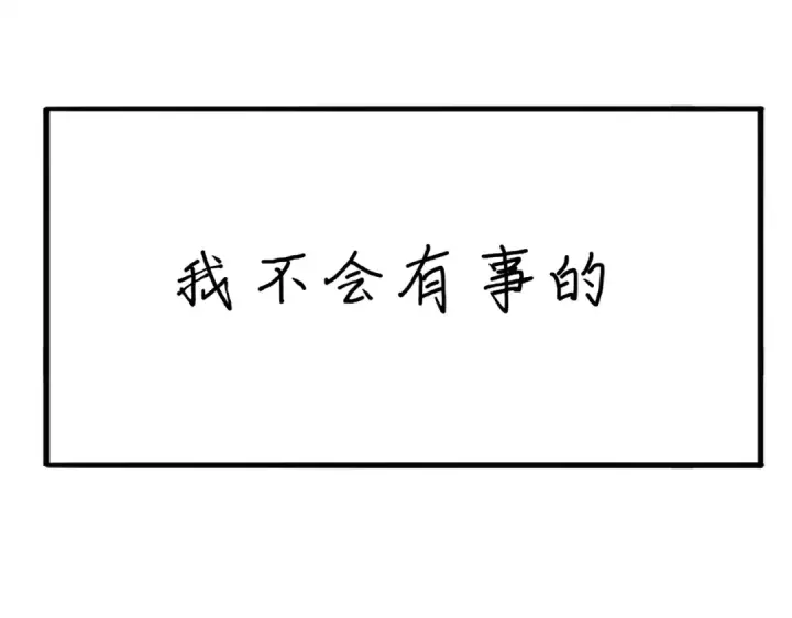 《全民转职：驭龙师是最弱职业？》第2话 藏宝图系统图173