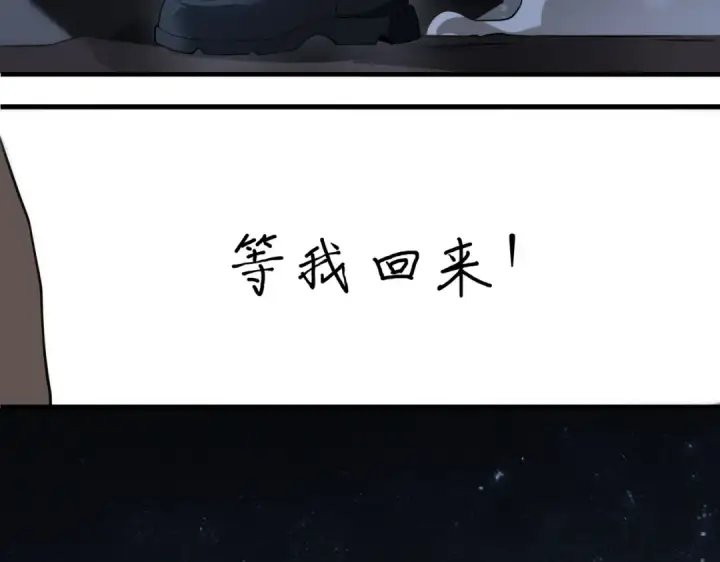 《全民转职：驭龙师是最弱职业？》第2话 藏宝图系统图175