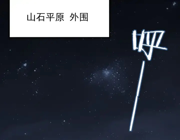 《全民转职：驭龙师是最弱职业？》第2话 藏宝图系统图179