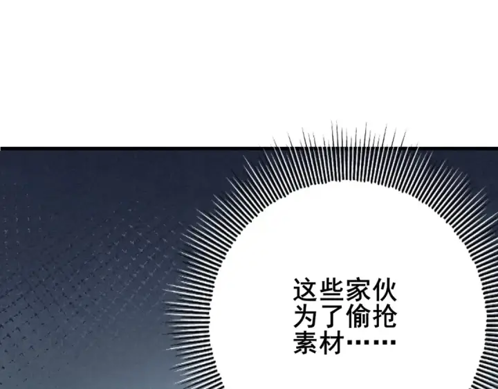 《全民转职：驭龙师是最弱职业？》第2话 藏宝图系统图198