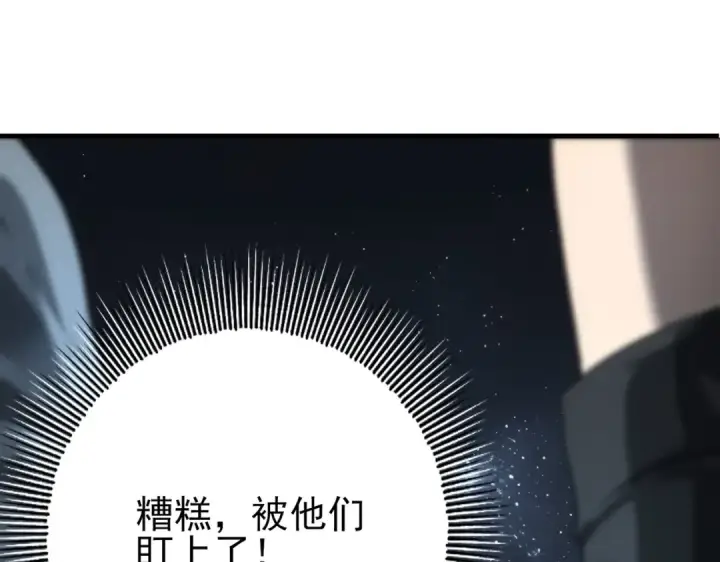 《全民转职：驭龙师是最弱职业？》第2话 藏宝图系统图206