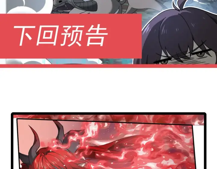 《全民转职：驭龙师是最弱职业？》第2话 藏宝图系统图210