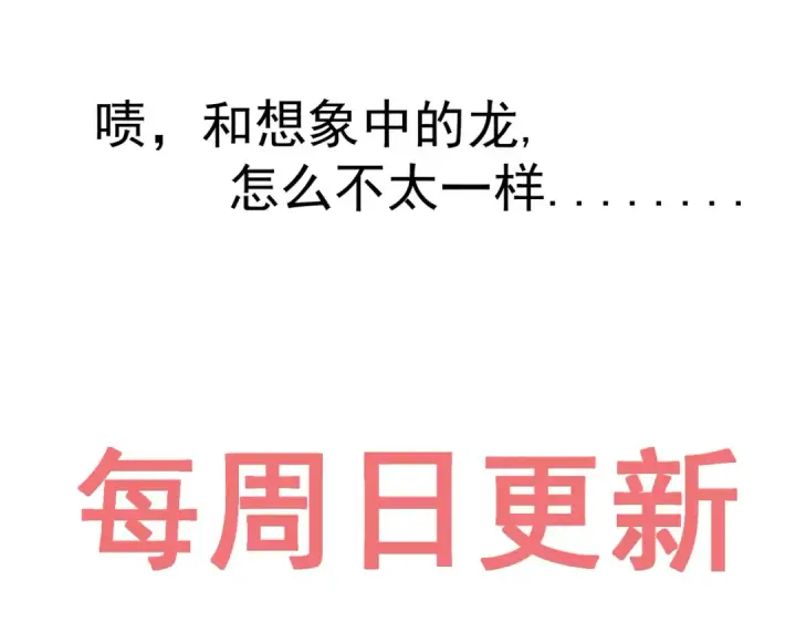 《全民转职：驭龙师是最弱职业？》第2话 藏宝图系统图213