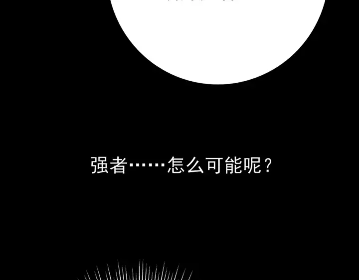 《全民转职：驭龙师是最弱职业？》第2话 藏宝图系统图26