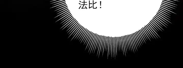 《全民转职：驭龙师是最弱职业？》第2话 藏宝图系统图32