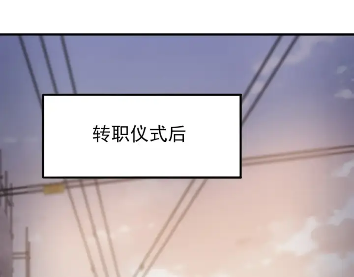 《全民转职：驭龙师是最弱职业？》第2话 藏宝图系统图5
