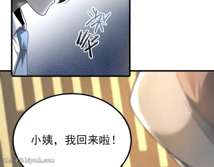 《全民转职：驭龙师是最弱职业？》第2话 藏宝图系统图56