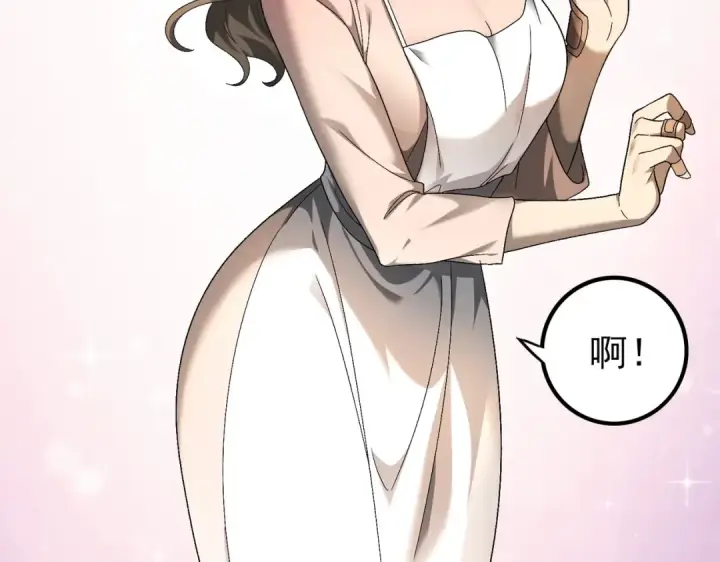 《全民转职：驭龙师是最弱职业？》第2话 藏宝图系统图61