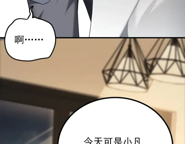 《全民转职：驭龙师是最弱职业？》第2话 藏宝图系统图66