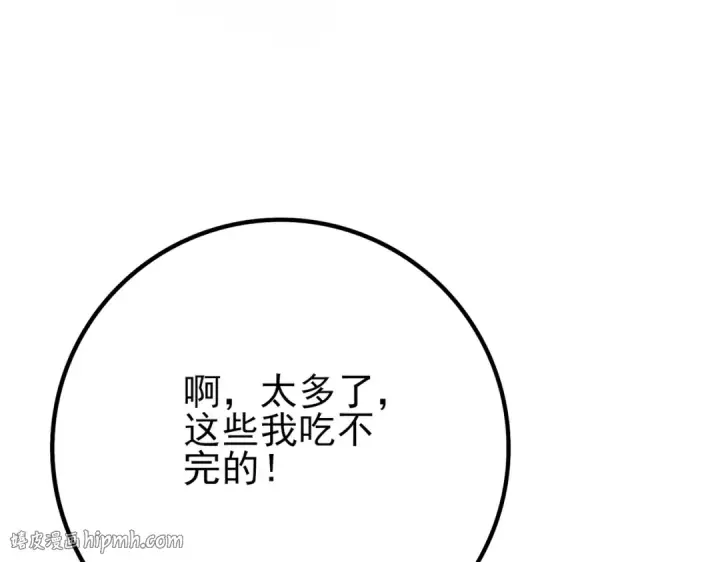 《全民转职：驭龙师是最弱职业？》第2话 藏宝图系统图96