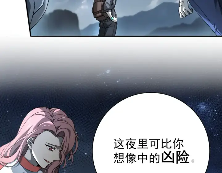 《全民转职：驭龙师是最弱职业？》第3话 夜的契约图10