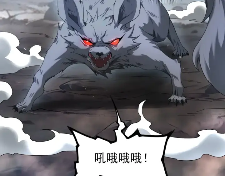 《全民转职：驭龙师是最弱职业？》第3话 夜的契约图103