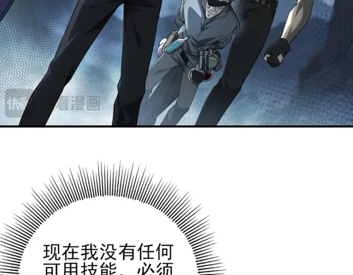 《全民转职：驭龙师是最弱职业？》第3话 夜的契约图12