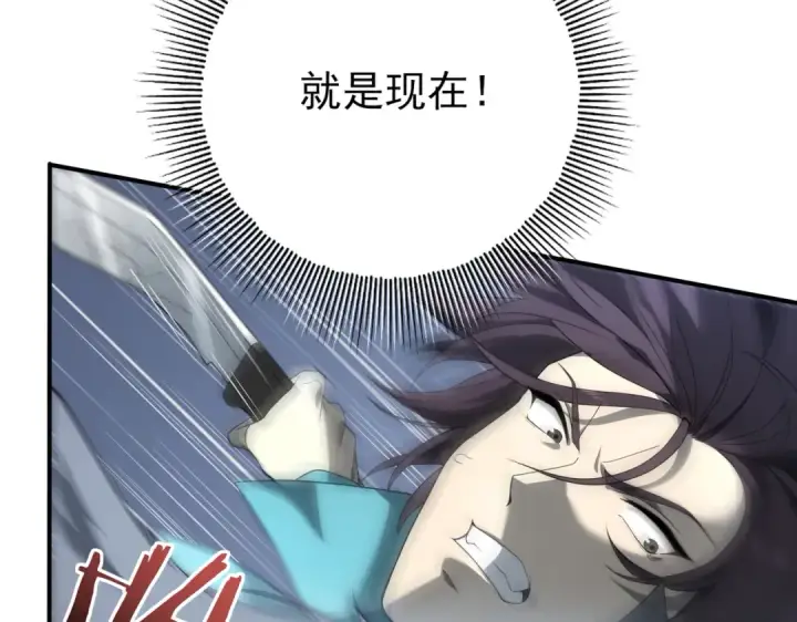 《全民转职：驭龙师是最弱职业？》第3话 夜的契约图121