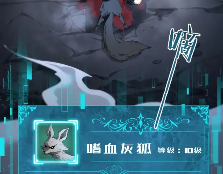 《全民转职：驭龙师是最弱职业？》第3话 夜的契约图126