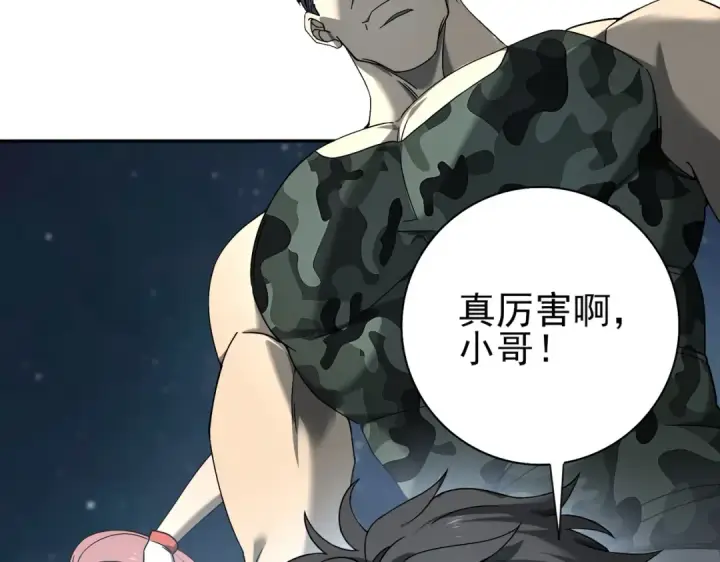 《全民转职：驭龙师是最弱职业？》第3话 夜的契约图133