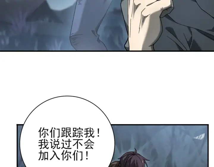 《全民转职：驭龙师是最弱职业？》第3话 夜的契约图135