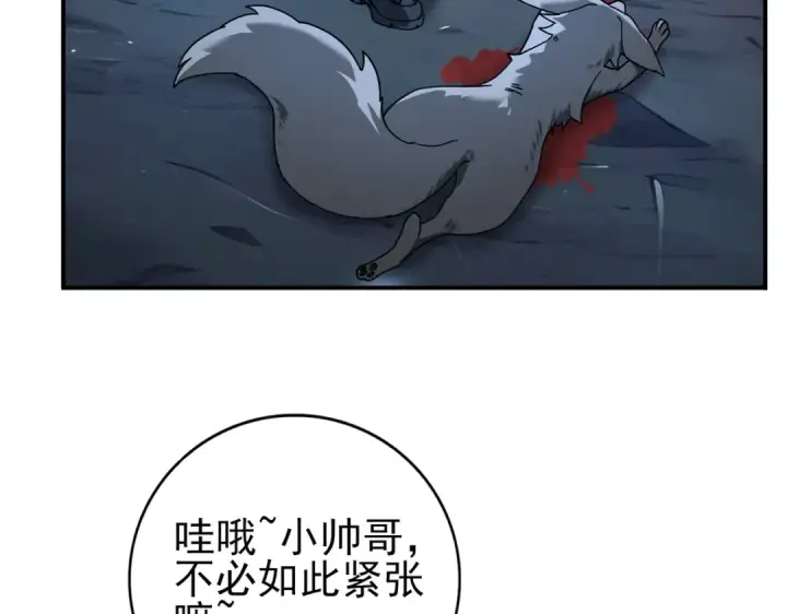 《全民转职：驭龙师是最弱职业？》第3话 夜的契约图137