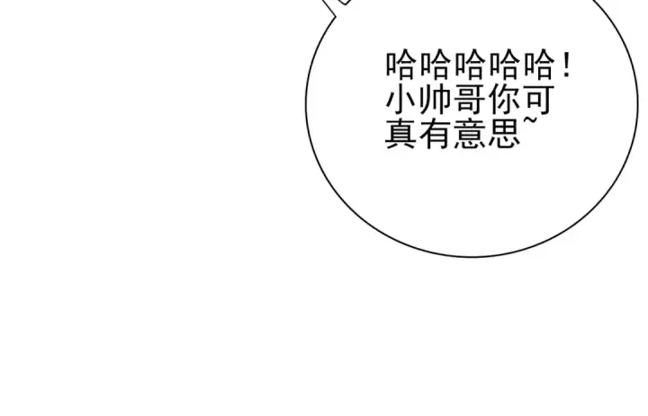 《全民转职：驭龙师是最弱职业？》第3话 夜的契约图147