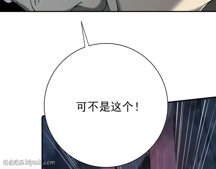 《全民转职：驭龙师是最弱职业？》第3话 夜的契约图152