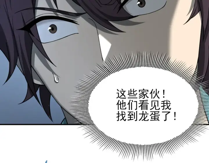 《全民转职：驭龙师是最弱职业？》第3话 夜的契约图155