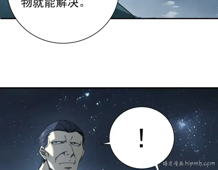 《全民转职：驭龙师是最弱职业？》第3话 夜的契约图16