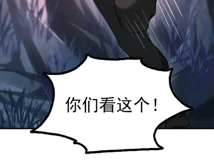 《全民转职：驭龙师是最弱职业？》第3话 夜的契约图174