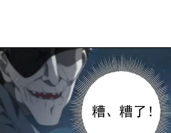 《全民转职：驭龙师是最弱职业？》第3话 夜的契约图175