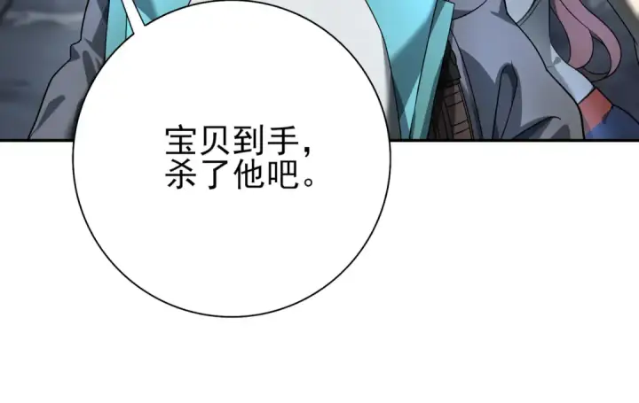 《全民转职：驭龙师是最弱职业？》第3话 夜的契约图177